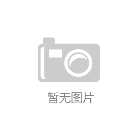 亿德体育官网：爆料:开拓者击败快船拿到2连胜结束5连胜